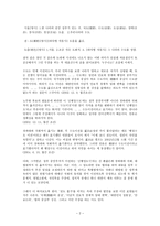 행정수도 레포트-2
