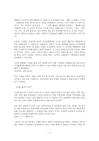 행정수도 레포트-3