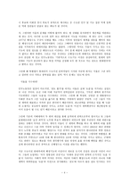 행정수도 레포트-4