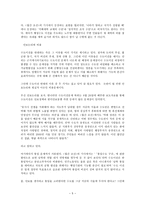 행정수도 레포트-5