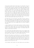행정수도 레포트-6