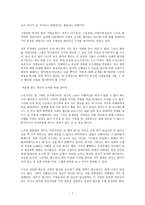 행정수도 레포트-7