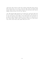 행정수도 레포트-8