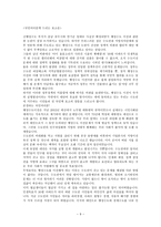 행정수도 레포트-9