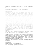 행정수도 레포트-10