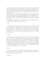 이라크의 경제환경과 금융시스템-2