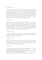 이라크의 경제환경과 금융시스템-3