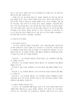 1 인전 자책 출판사 창업동기와 유지 요인 사례연구-5