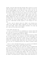 1 인전 자책 출판사 창업동기와 유지 요인 사례연구-6