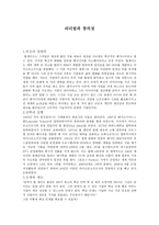 리더십과 창의성-1