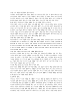 리더십과 창의성-2
