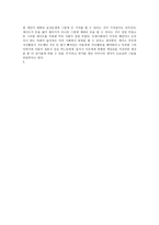 리더십과 창의성-3