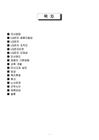 LG전자의 인사관리-2
