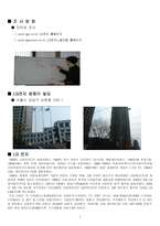 LG전자의 인사관리-3