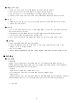 LG전자의 인사관리-10
