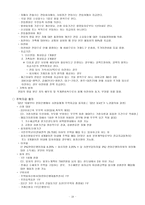 LG전자의 인사관리-19