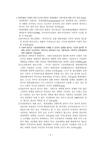 북한의 경제개혁과 북한 경제의 시장경제 전환 논문 비교-6