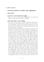북한의 경제개혁과 북한 경제의 시장경제 전환 논문 비교-12