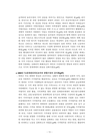 북한의 경제개혁과 북한 경제의 시장경제 전환 논문 비교-13
