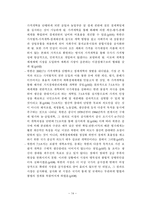 북한의 경제개혁과 북한 경제의 시장경제 전환 논문 비교-14