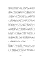 북한의 경제개혁과 북한 경제의 시장경제 전환 논문 비교-16