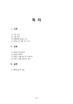 뽀로로 프랑스 진출 성공사례분석-2