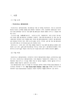 뽀로로 프랑스 진출 성공사례분석-3