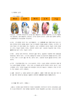 뽀로로 프랑스 진출 성공사례분석-5