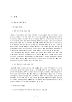 뽀로로 프랑스 진출 성공사례분석-7