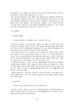 뽀로로 프랑스 진출 성공사례분석-9