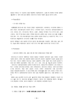 뽀로로 프랑스 진출 성공사례분석-10