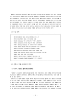 뽀로로 프랑스 진출 성공사례분석-11