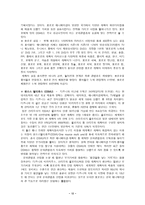 뽀로로 프랑스 진출 성공사례분석-12