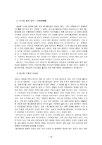 뽀로로 프랑스 진출 성공사례분석-13