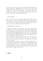 뽀로로 프랑스 진출 성공사례분석-14