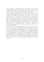뽀로로 프랑스 진출 성공사례분석-15