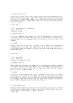 환경오염기업 사례-2