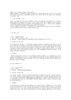환경오염기업 사례-4