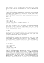 환경오염기업 사례-5