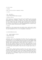 환경오염기업 사례-6