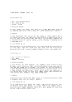 환경오염기업 사례-8
