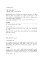 환경오염기업 사례-9