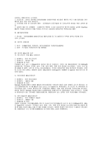 환경오염기업 사례-12