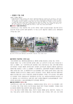 환경오염기업 사례-13