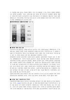 환경오염기업 사례-14
