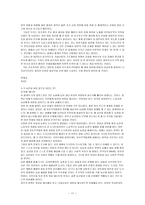 FTA 자유무역협정 보고서-11