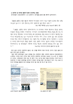 인터넷을 이용한 DMZ 마케팅 제안서-6