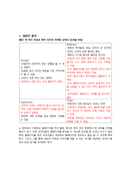인터넷을 이용한 DMZ 마케팅 제안서-7