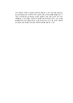 인터넷을 이용한 DMZ 마케팅 제안서-9