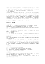 관광의 도시 제주-2